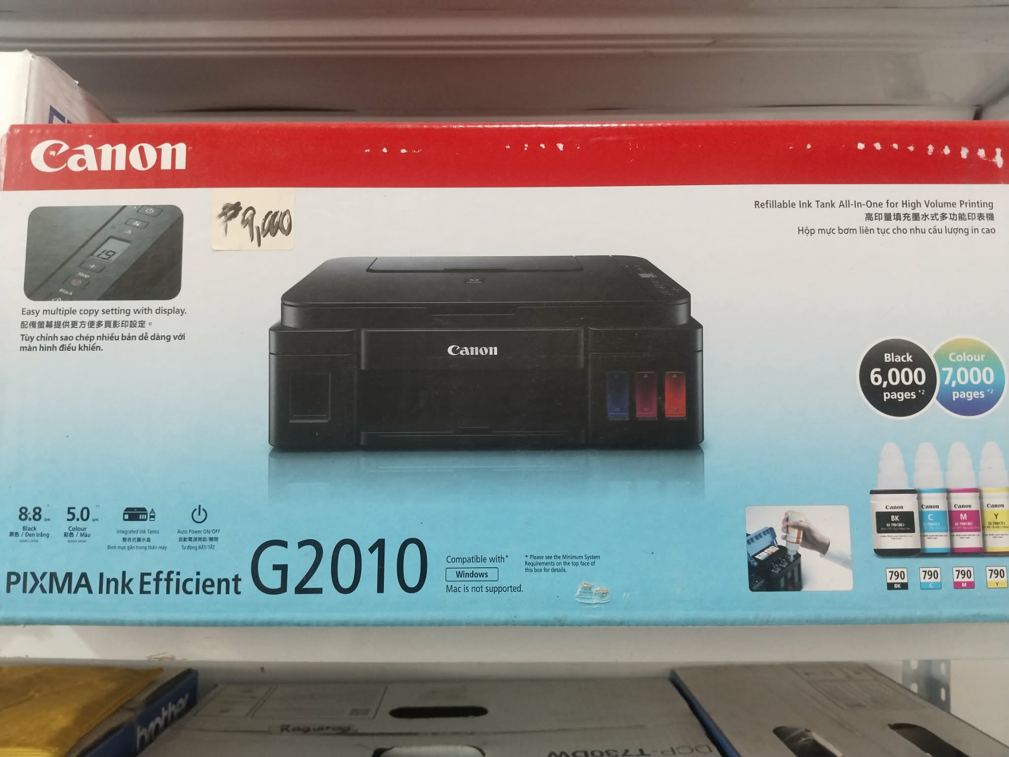 CANON G2010